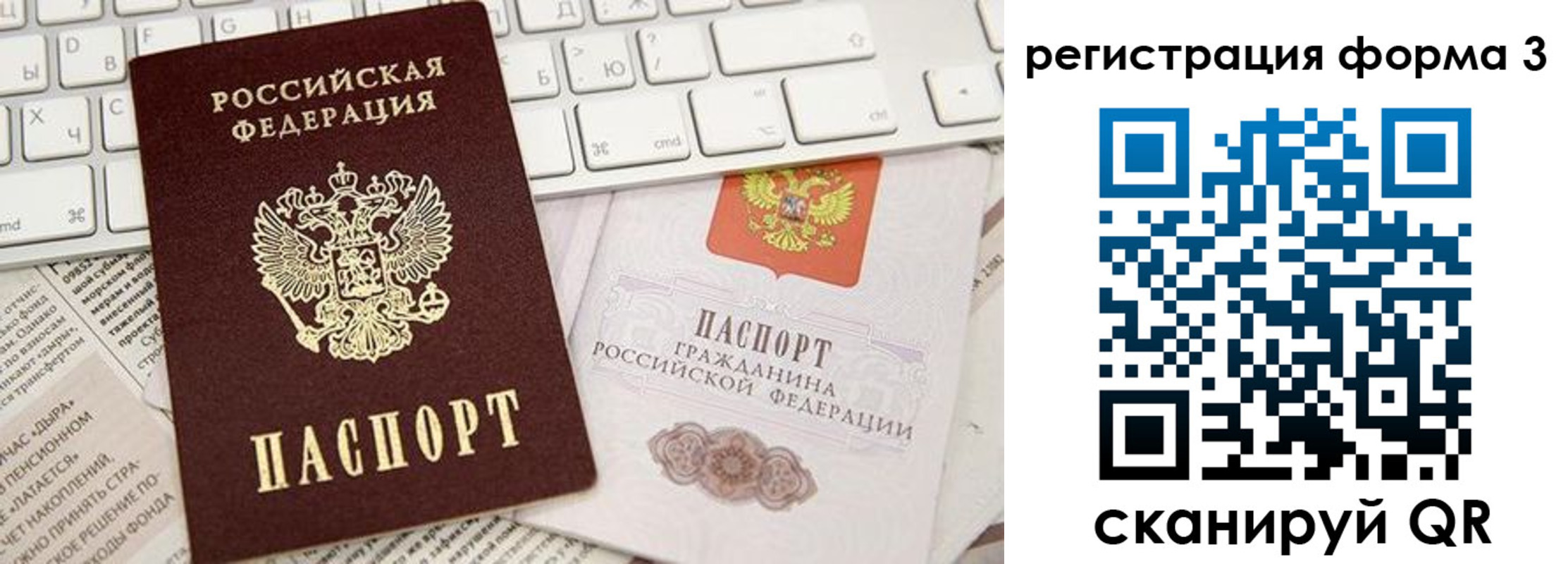 временная регистрация 2025 в Гороховце