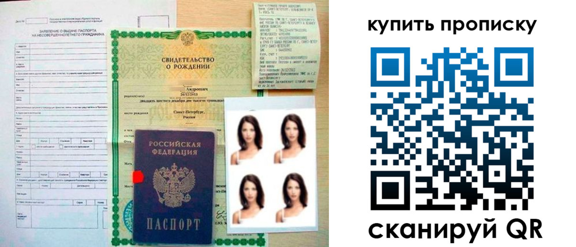 где прописаться в Гороховце