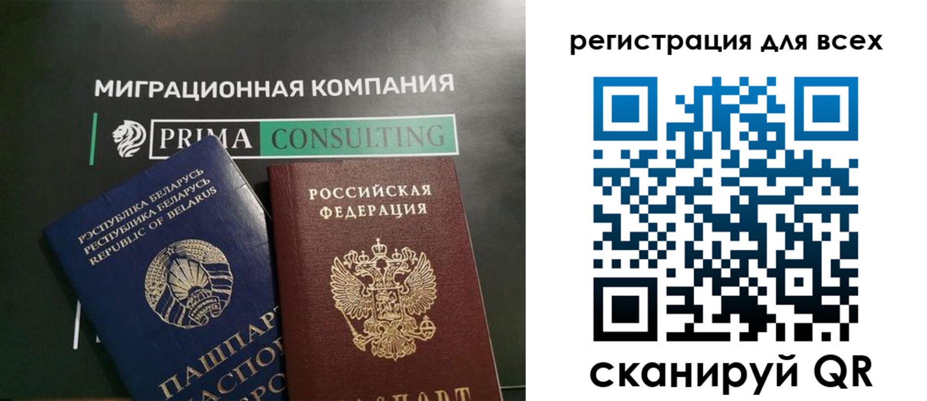 временная регистрация для всех в Гороховце